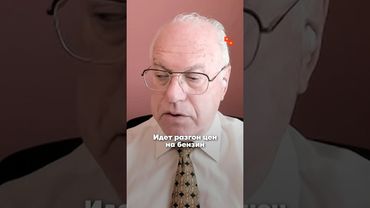 Липсиц о повышении цен на бензин и дизель