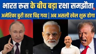 भारत रूस के बीच ऐतिहासिक रक्षा समझौता| Russia Offers Su-57E to India| India Signs Major Defense Deal
