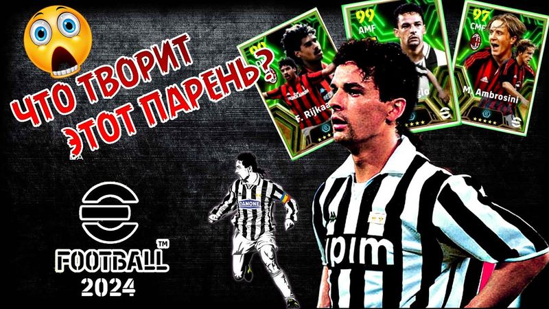 eFootball 2024 ⚽ЗАВОЗИК КИБОРГОВ⚽Нам Нужен ЭТОТ ПАРЕНЬ! Он приведет нас в 1 ДИВ!  #shorts