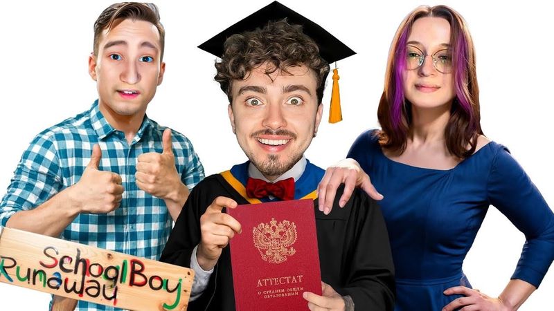 Я ЗАКОНЧИЛ ШКОЛУ ЗЛЫХ РОДИТЕЛЕЙ В SCHOOLBOY RUNAWAY В МАЙНКРАФТ!