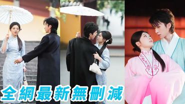 前世她戀愛腦被渣男謀財害命，重生一世只想復仇，總裁誤入她的復仇局，只因他的黑白世界中她是唯一救贖的光，明知自己是她復仇利刀，也心甘情願赴湯蹈火#甜宠#复仇