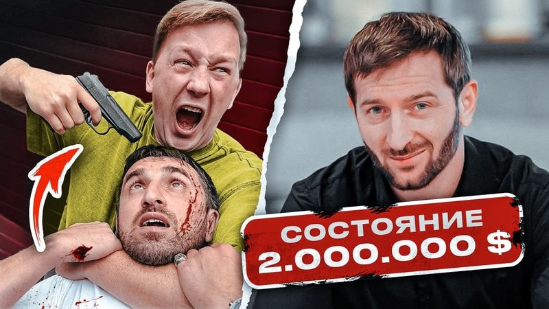 Я Убил Расула. Перед смертью он СМОТРЕЛ МНЕ В ГЛАЗА и СМЕЯЛСЯ! Марсель получил НАСЛЕДСТВО В 2 млн $!