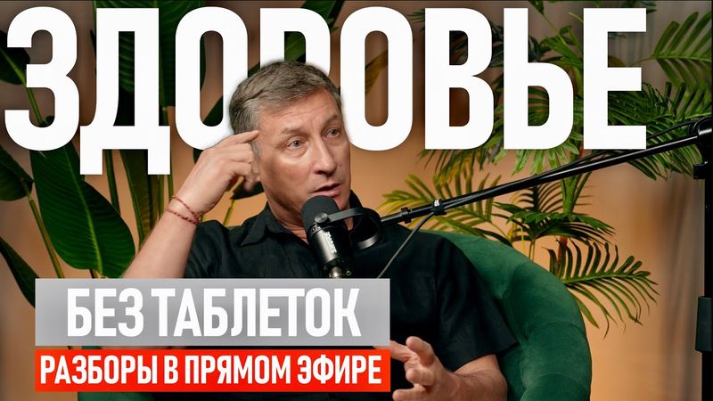 Как Сознание исцеляет тело: простые приемы Нейросоматики
