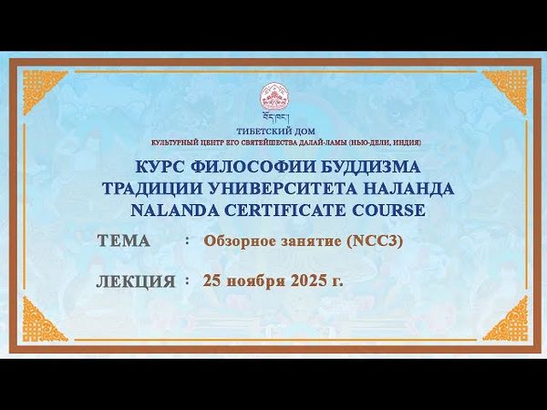 Алексей Емельянов. Обзор лекций 29 и 30