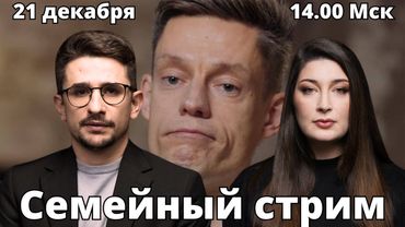 СТРИМ Наки и Росебашвили feat. Бубочка!