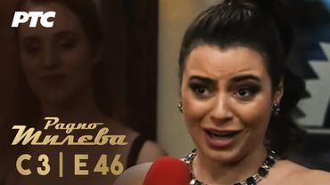 Radio Mileva | Sezona 3 | Epizoda 46 (domaća serija)