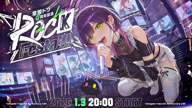 【 #常闇トワ6周年記念LIVE 】ROCK Festa !!!【 3DLIVE 】