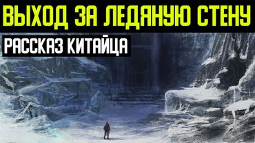 Китайский свиток описал место, где выходят за край земли.