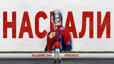 Почему МИРОТВОРЕЦ это ПРОВАЛ