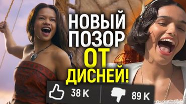 Хуже Белоснежки? Ремейк Моаны вызвал шок и оторопь в сети! Это приговор для Диснея...
