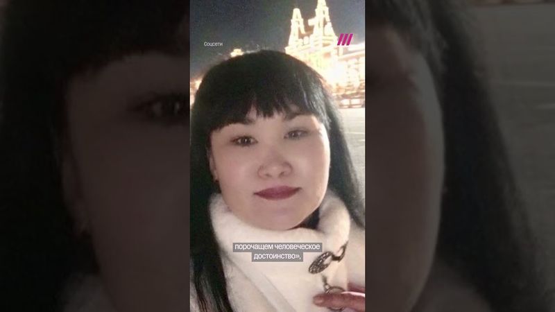 Уроженка Бурятии выиграла суд у полицейских