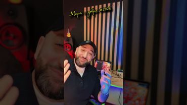 С Новым годом 2026