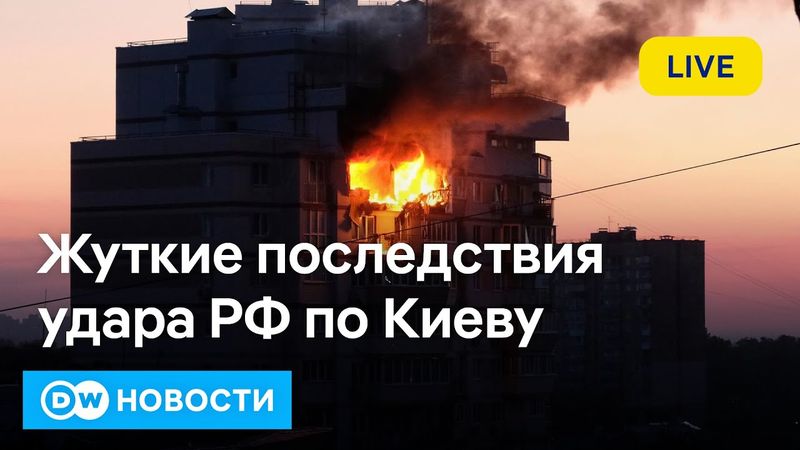 🔴Черный день для Киева. Конфликт Израиля с Ираном обостряется: что задумал Трамп? DW Новости