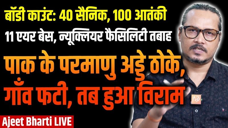 India Attacked Pak Nukes, They Begged For Ceasefire | DGMO Press Conference | Ajeet Bharti LIVE