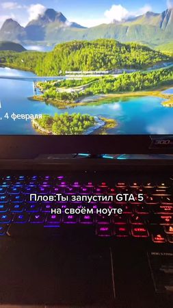 #гта #ноутбук