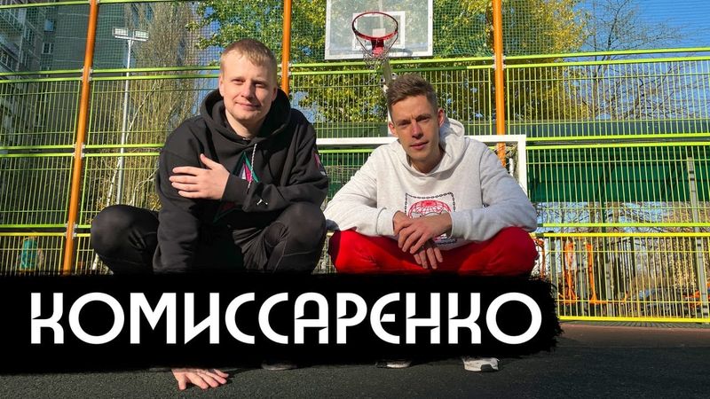 Комиссаренко – новая жизнь после протестов в Беларуси (Eng subs)