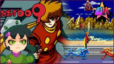 Cyborg 009 (Sega CD) - Playthrough