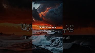 SURAH AL-ZALZALAH | Egzon Ibrahimi #egzonibrahimi #quran #zalzalah #سورة_الزلزلة #shorts #abd shorts