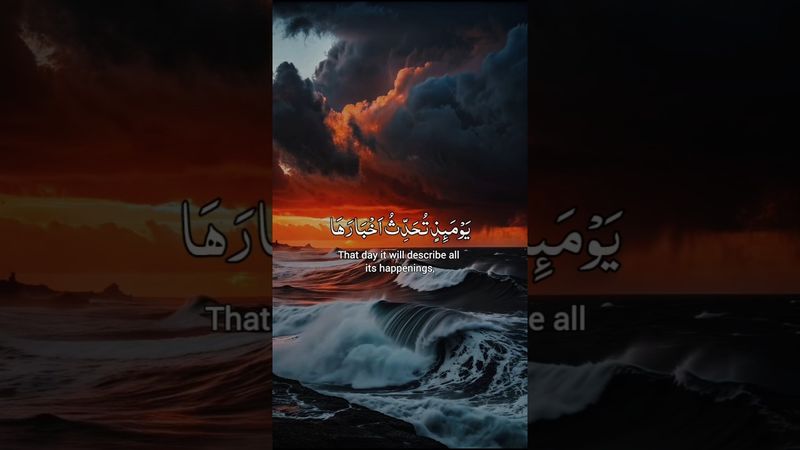 SURAH AL-ZALZALAH | Egzon Ibrahimi #egzonibrahimi #quran #zalzalah #سورة_الزلزلة #shorts #abd shorts