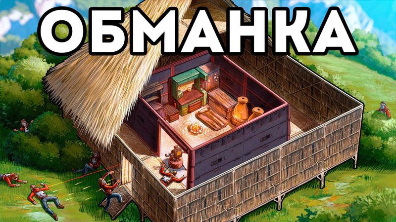 ДОМ-ОБМАНКА 2! ЛОВУШКА "СОЛОМКА" на МИЛЛИОН РЕСУРСОВ в RUST/РАСТ