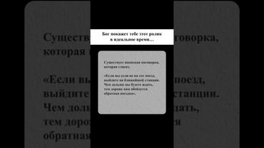 Самое подходящее время