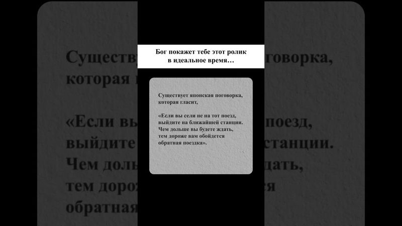 Самое подходящее время