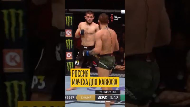 Родина-мачеха для легенды Кавказа