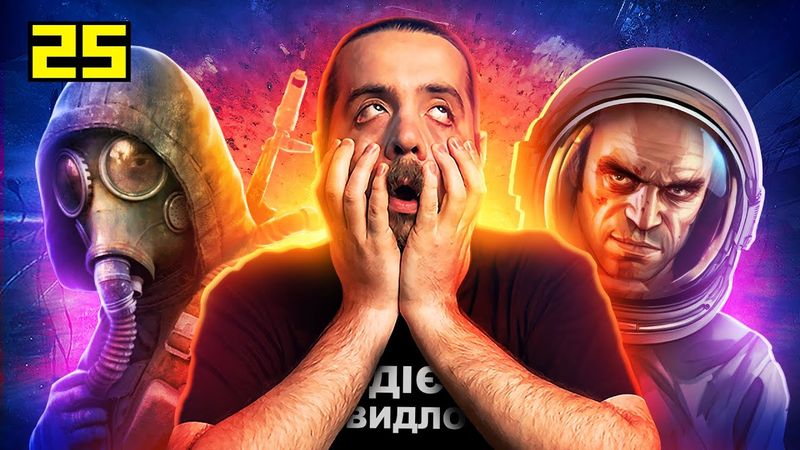 STALKER 2 в 25 fps, XBOX в дупі, Ubisoft крінжує, Четверта Дієвидлова, GTA в космосі, Bloodborne