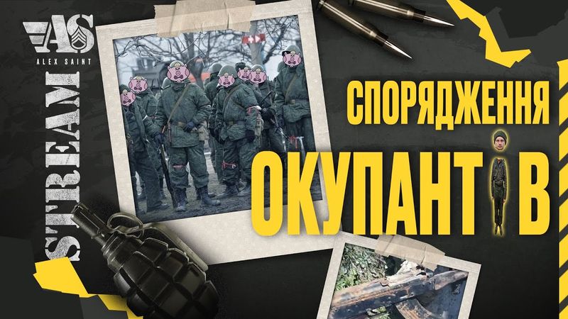 Спороядження окупантів.  Вони знову все вкрали!