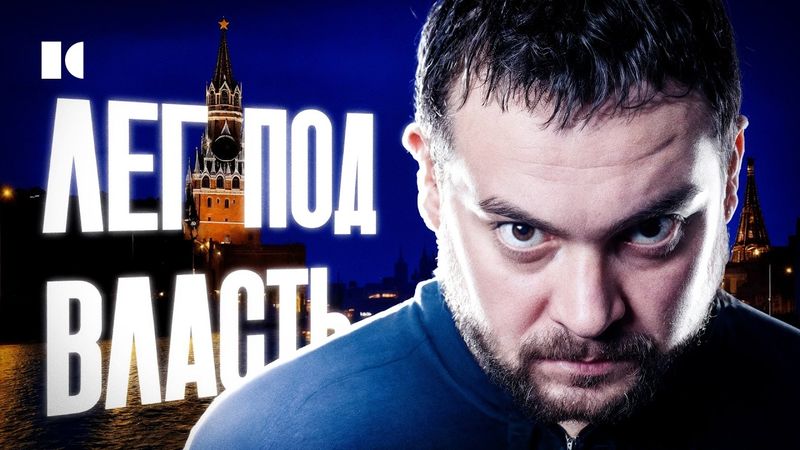 Как Давидыч всех обманул и лег под власть | Портреты