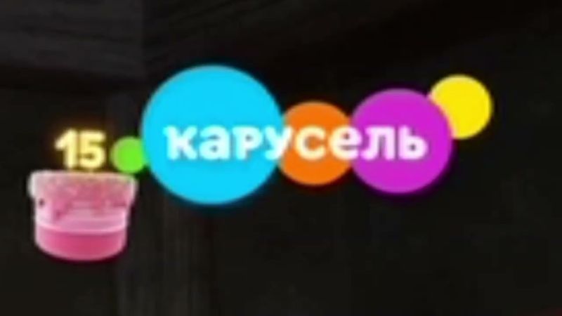 Анимация логотипа (Карусель, 27.12.2025)