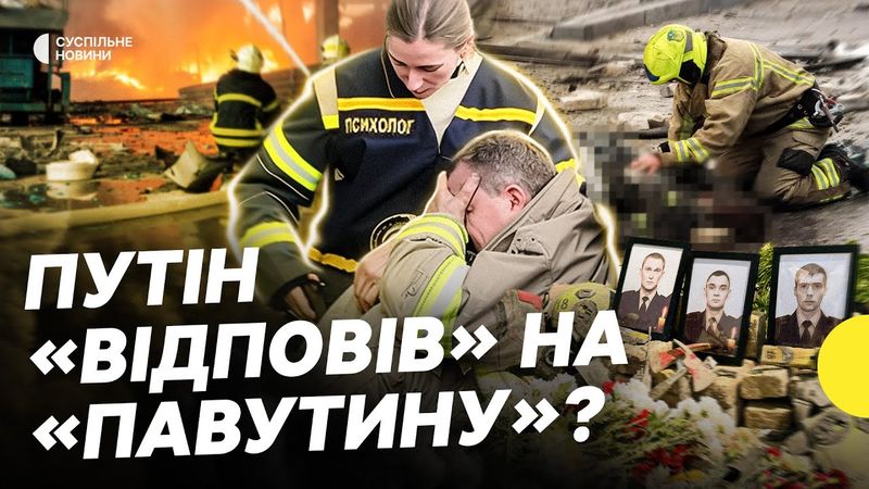 Реакції на МАСОВАНУ АТАКУ по Україні | Понад 400 дронів і 40 ракет по інфраструктурі | Несеться