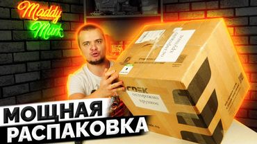 Мощная распаковка посылок 50КГ / Куча гаражных ништяков и МАСЛО