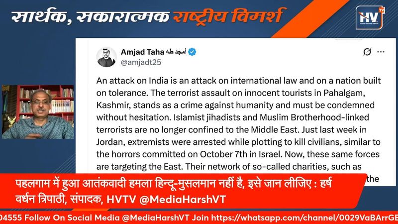 पहलगाम में हुआ आतंकवादी हमला हिन्दू-मुसलमान नहीं है, इसे जान लीजिए