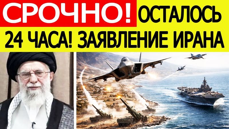 Иран СРОЧНО! Первые «ядерные F - 35» США появились возле Ирана! Тегеран сделал экстренное заявление