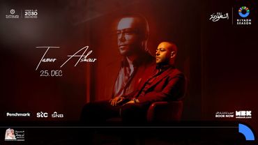 حفل الفنان تامر عاشور | موسم الرياض 2025