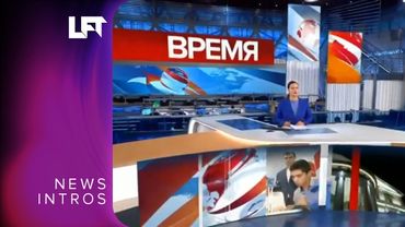 History of "Время" intros on Первый Канал