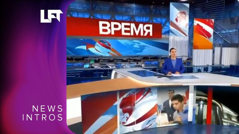 History of "Время" intros on Первый Канал