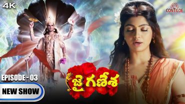 Jai Ganesha Episode No 3 | జై గణేశా | Contiloe Studios Telugu | Akanksha Puri, Malkhan Singh