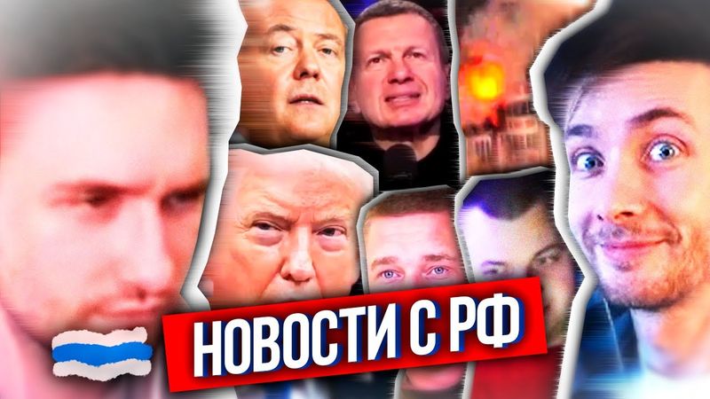 ХЕСУС: ЧТО ПО РФ? - ФРАНЦИЯ ПРЕДАЛА УКРАИНУ, УЖАСЫ В РОДДОМЕ НОВОКУЗНЕЦКА, КОНЕЦ ЭПОХИ ПУТИНА