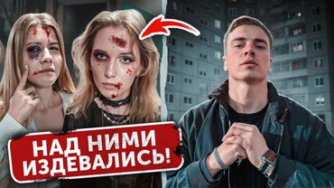 МАЖОР - ЛЖЕЦ МЕСЯЦАМИ ИЗДЕВАЛСЯ НАД ЭТИМИ ДЕВУШКАМИ и разводил их ! Вот ЧТО Я СДЕЛАЛ.