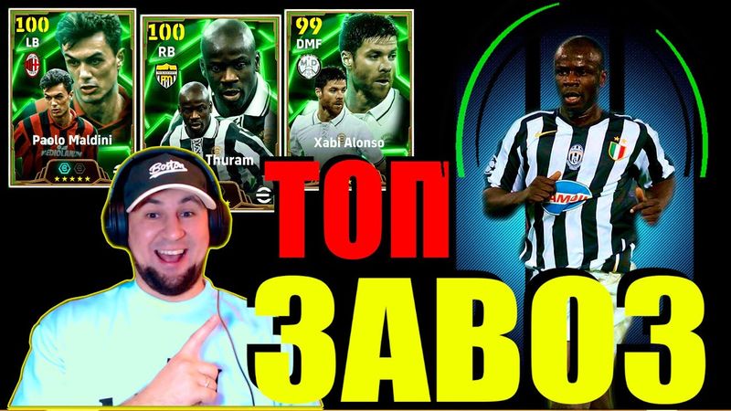 eFootball 2025  ⚽Сильный ЗАВОЗ ⚽ АНАЛИЗ 🔞 САФАРИ на Киборгов!  #efootball2024