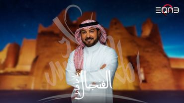 ماجد المهندس - يا محلا الفنجال | Majid Al Mohandis - 2025