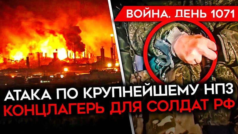 ДЕНЬ 1071. КИТАЙ И ИНДИЯ КИНУЛИ РОССИЮ/ 1000 ДЕЗЕРТИРОВ В СПЕЦЛАГЕРЕ РФ/ Z-НИКА ГУБАРЕВА ПРОРВАЛО