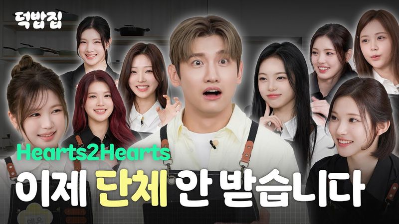 [SUB] A brand-new cooking competition decided by talent shows [duckbaphouse EP.10 Hearts2Hearts]