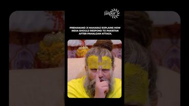 Premanand Ji Maharaj  on Pahalgam Attack..