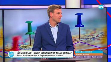 Пресечна точка (05.05.2025)