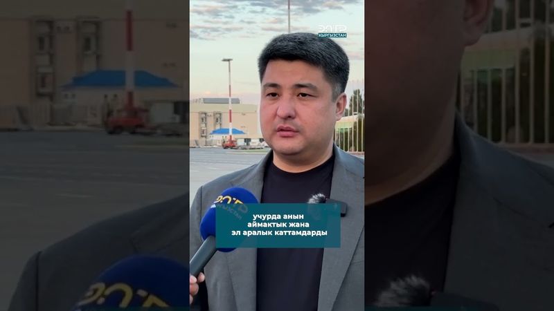 МАМЛЕКЕТТИК ASMAN AIRLINES АВИАКОМПАНИЯСЫ ТУРУКТУУ ӨСҮШТҮ КӨРСӨТҮҮДӨ