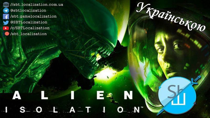Шлякбистрім #26. Alien: Isolation. Українською.