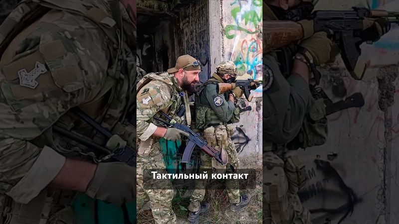 Тактильный контакт